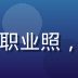 海角客服支持专员王浩然，友善专业的职业照，负责处理用户访问地址失效的问题反馈