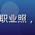 海角SEO与数据分析师赵思远，认真专注的职业照，负责追踪海角最新地址的搜索趋势与用户需求