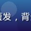 用户浪里行的头像，活泼年轻男性，留着短发，背景为海边风景，是海角最新地址的忠实用户
