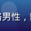 绿野仙踪_Trek用户头像，户外风格男性，戴帽子，通过FAQ解决了跳转失败问题